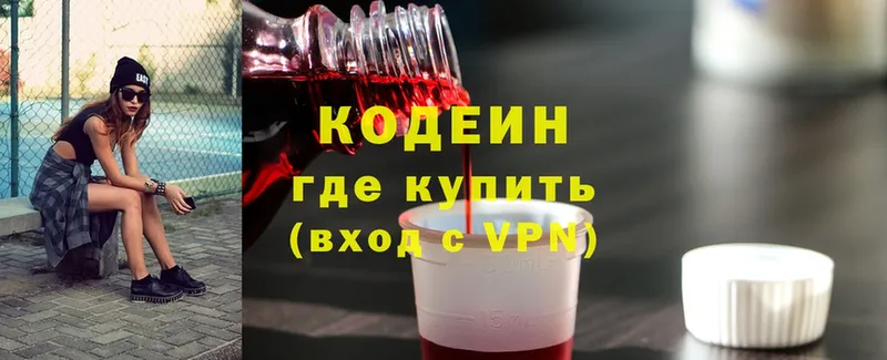 купить наркотик  Пятигорск  shop Telegram  Кодеин Purple Drank  KRAKEN зеркало 