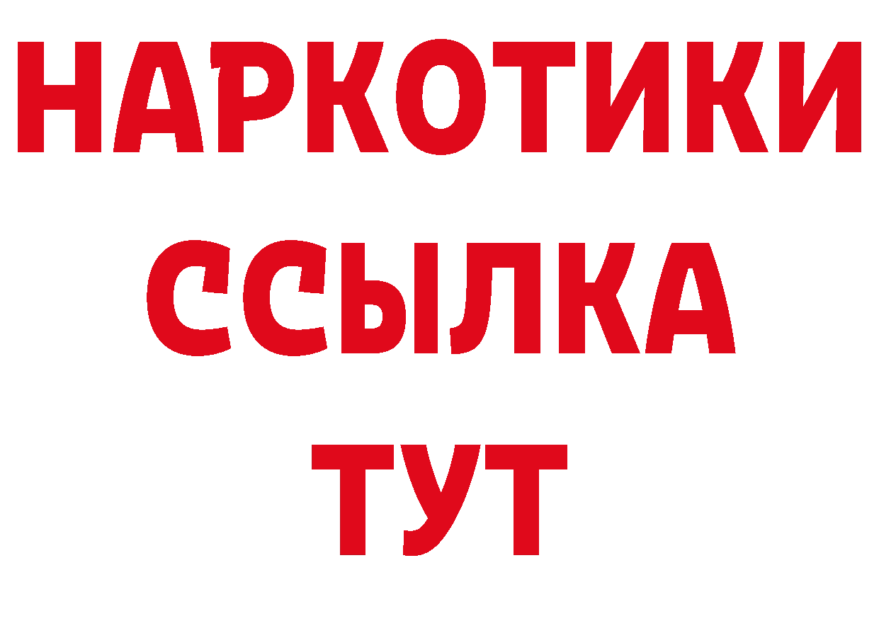 КЕТАМИН VHQ зеркало нарко площадка гидра Пятигорск