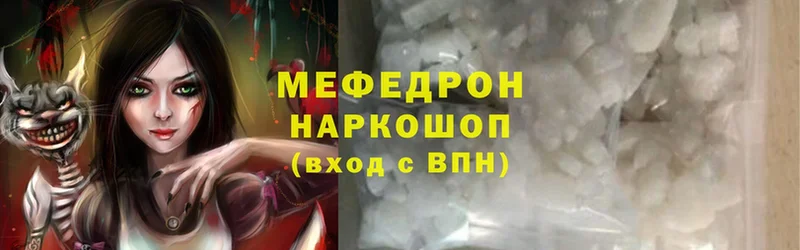 наркошоп  Пятигорск  МЕФ мяу мяу 