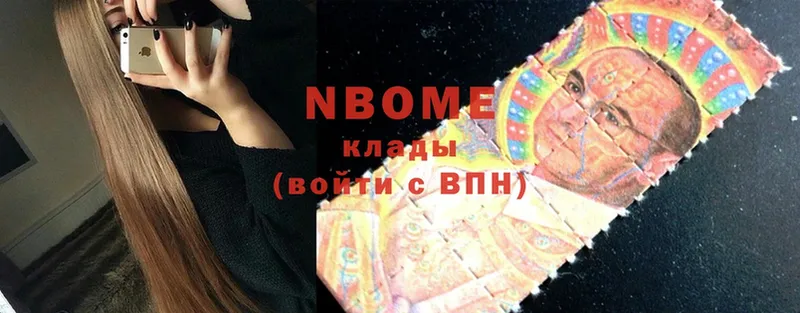 Марки N-bome 1,5мг  Пятигорск 